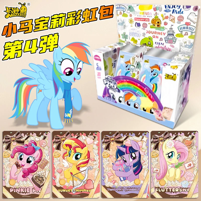 卡游【彩虹4 小狂风 小彩马】彩虹第四弹小马宝莉收藏卡牌盲盒代拆
