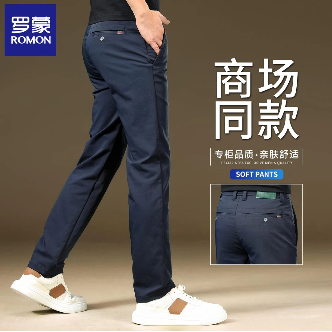 罗蒙休闲裤男士2025新款时尚高端宽松直筒夏季薄款百搭商务长裤子