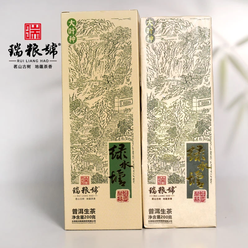 【瑞粮號】2020年绿水塘黄金砖 普洱茶（生茶）紧压茶 200g/砖