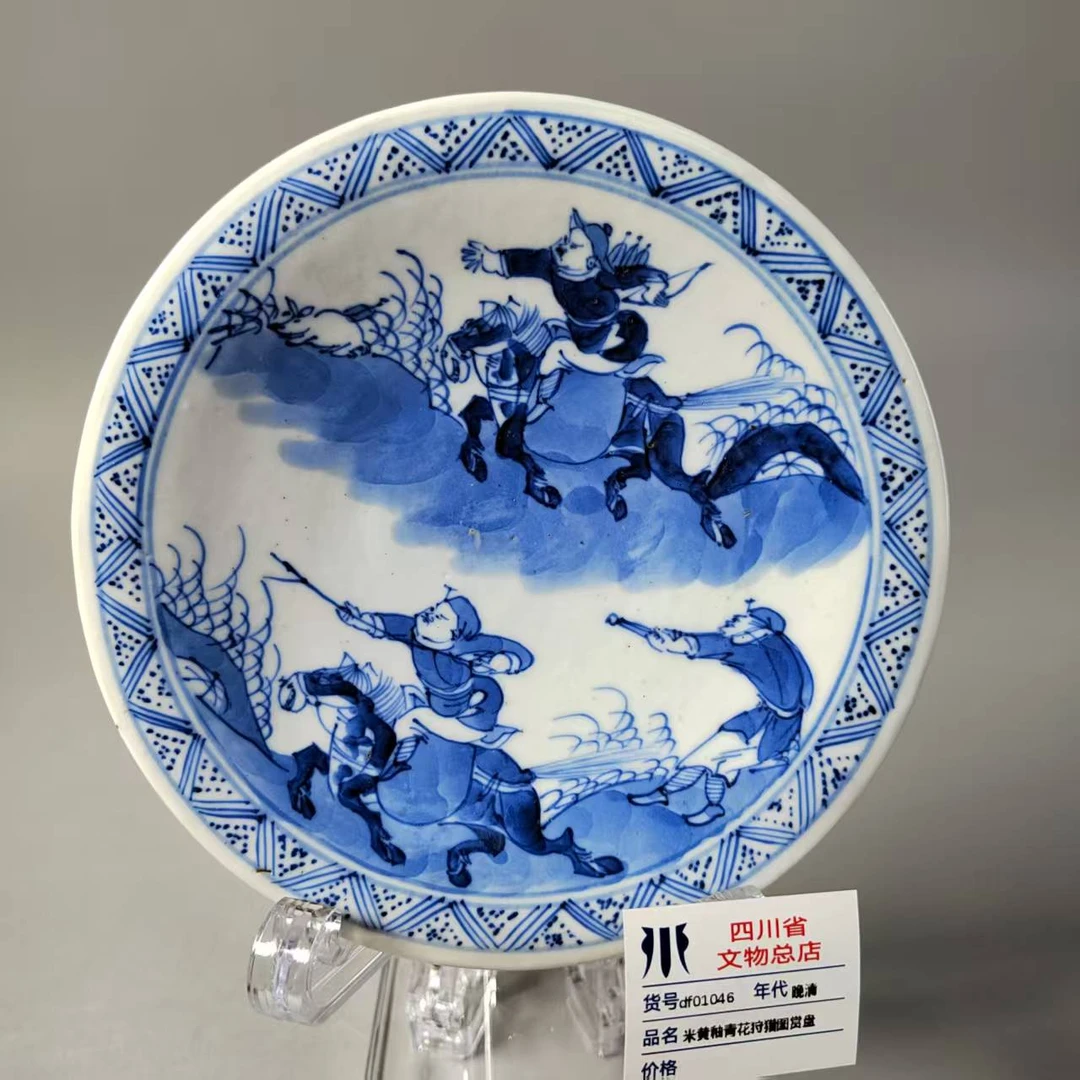 df01046晚清米黄釉青花狩猎图赏盘