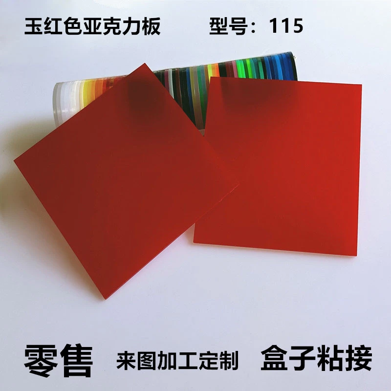 不透明浅红色亚克力板淡红色发光字红色透光有机玻璃板材切割定制