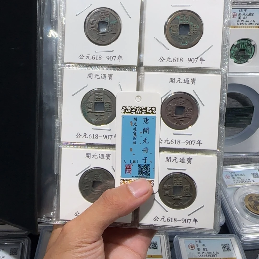 铜盛世开元册50枚 保真包老