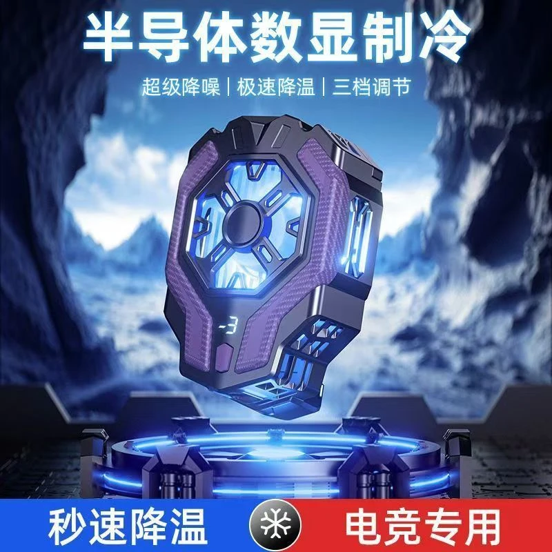 未拆封 HOCO/浩酷 浩酷手机散热器小巧