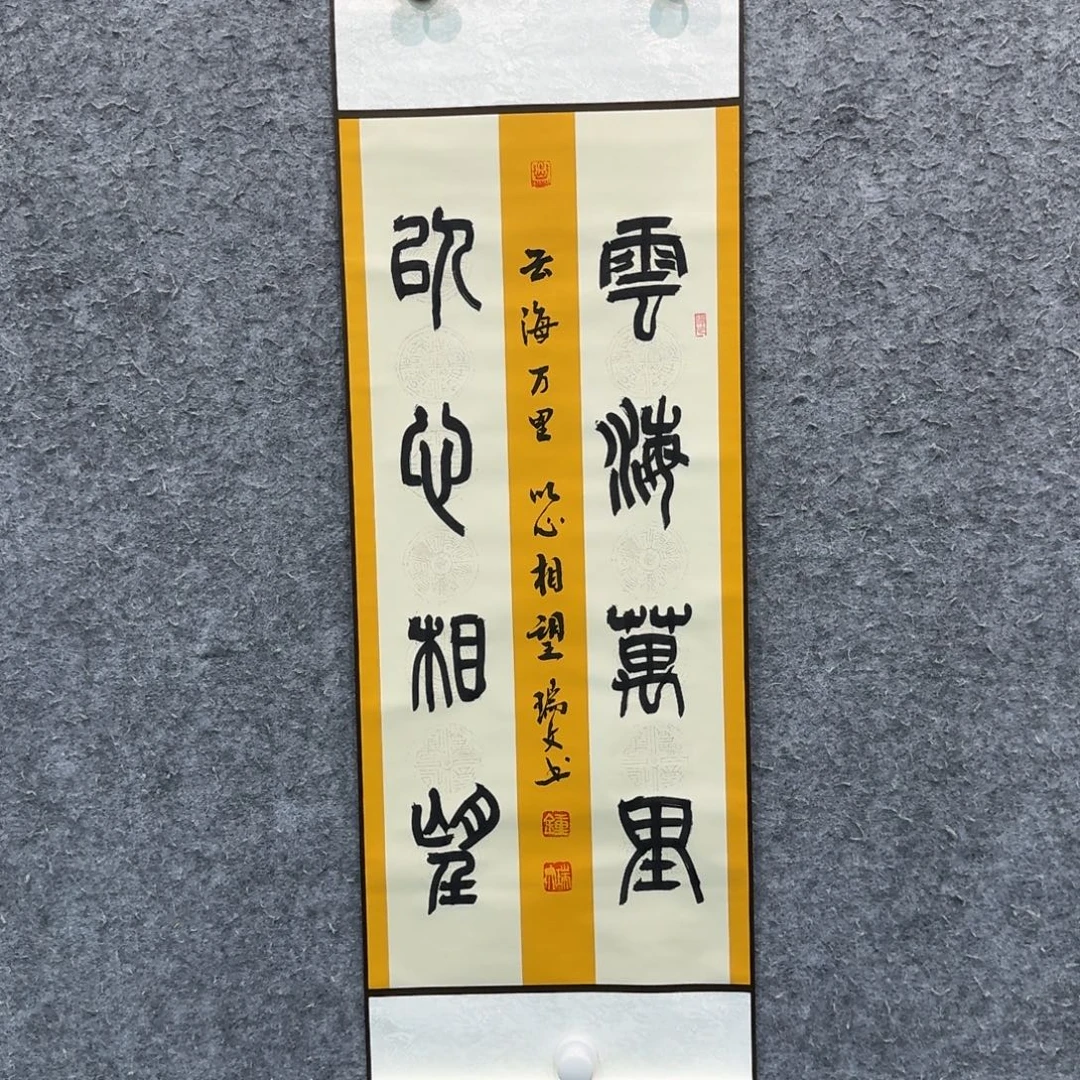 书法书法作品zrw老师