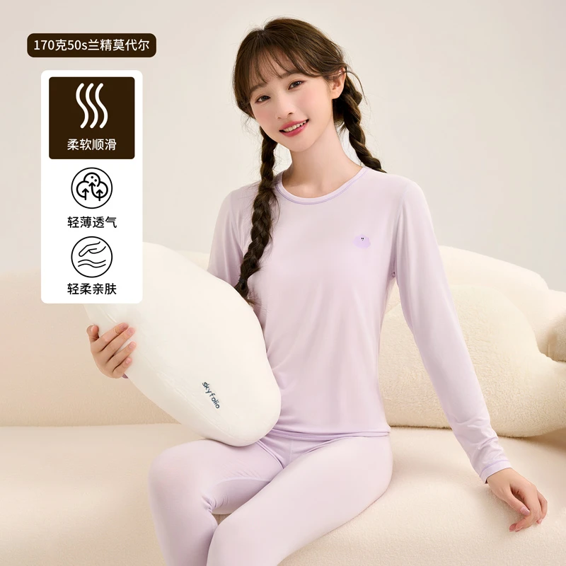 2264女童兰精莫代尔秋衣秋裤套装初高中8-18岁中大童薄款保暖内衣