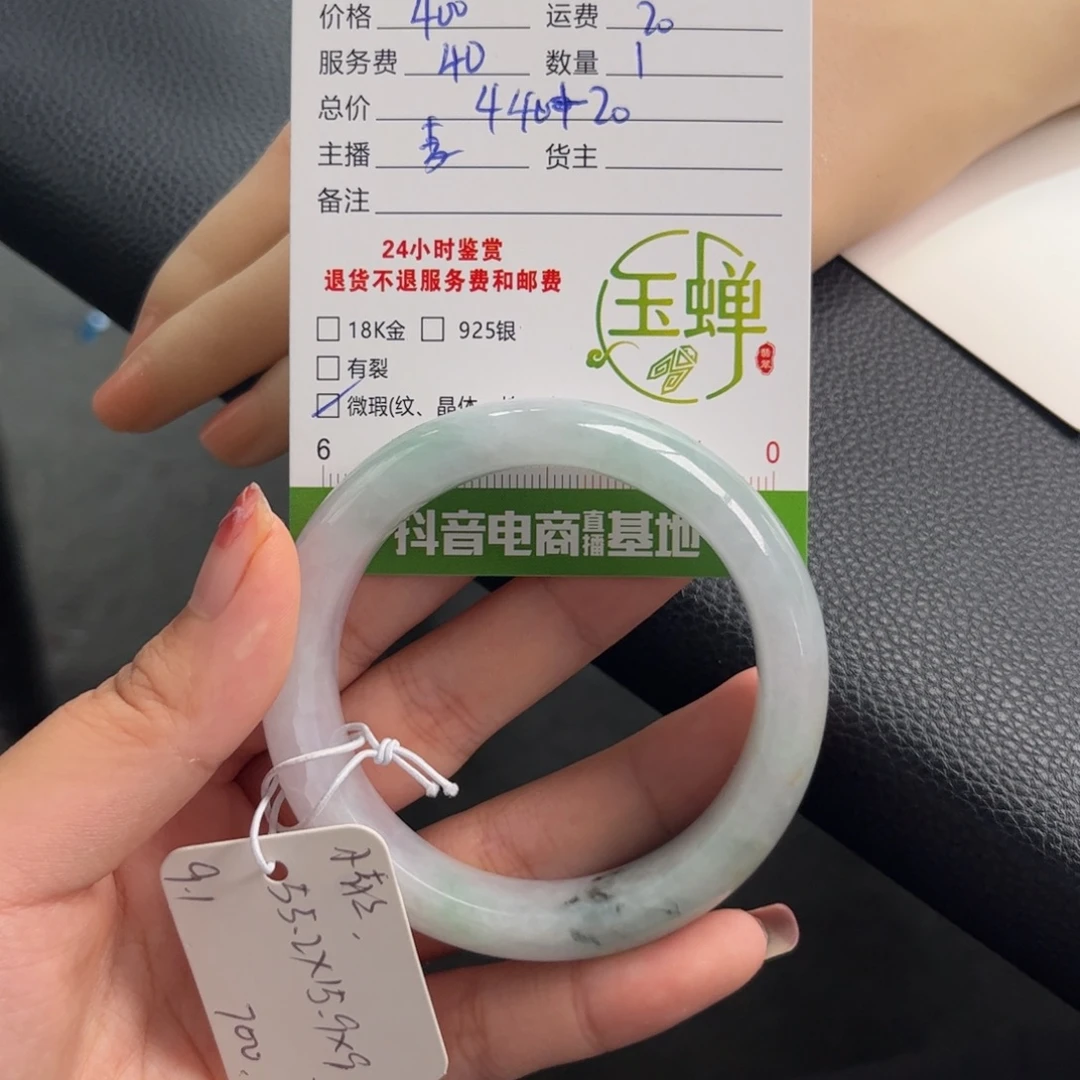 浪***仙未镶嵌手镯翡翠手镯