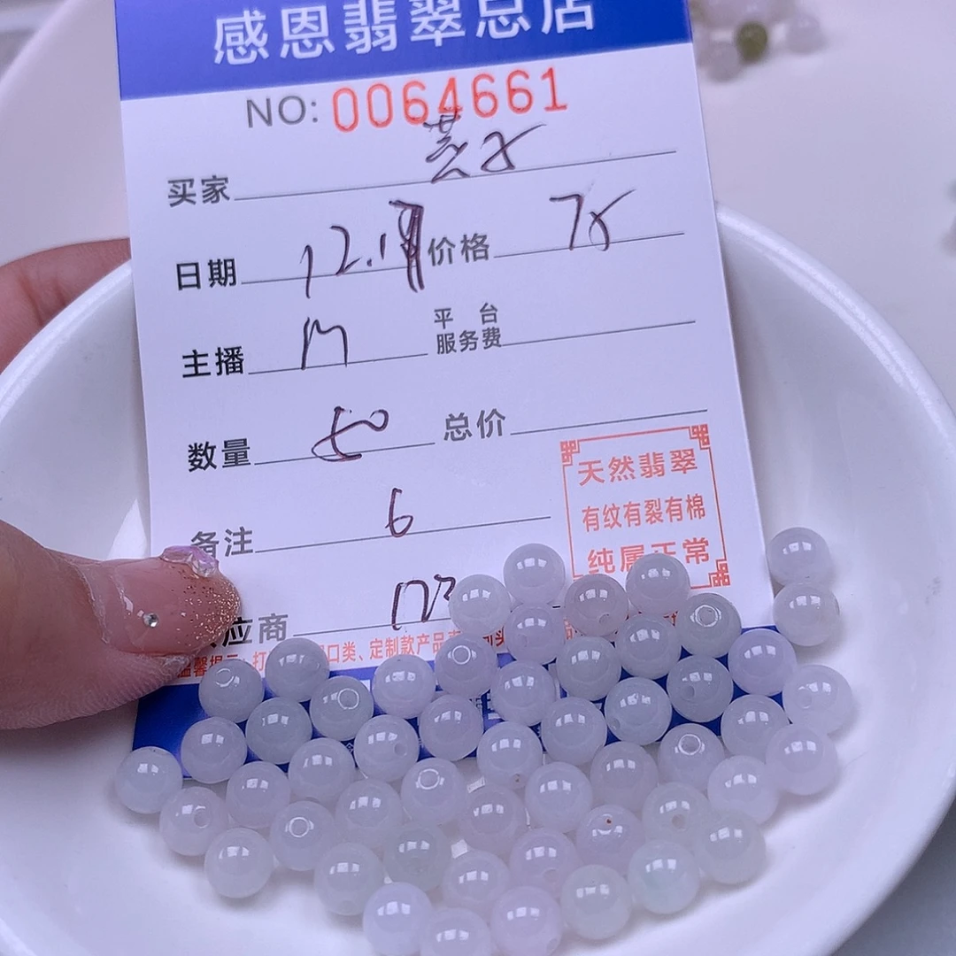 燕***子翡翠未镶嵌手链翡翠