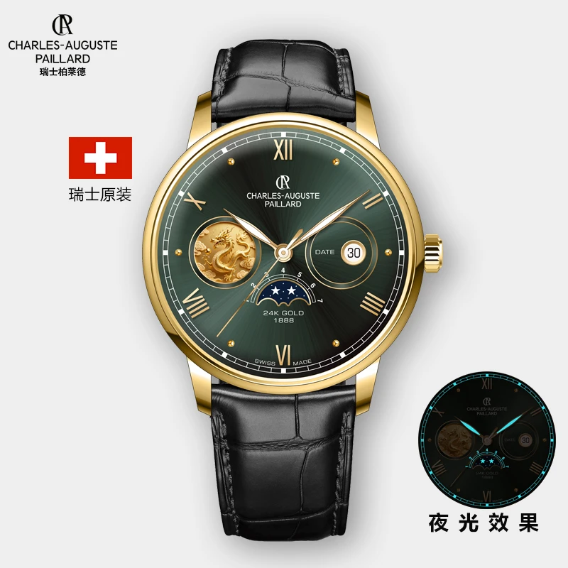 【表姐专属】瑞士原装进口柏莱德星域系列龙腾四海-全自动机械男表