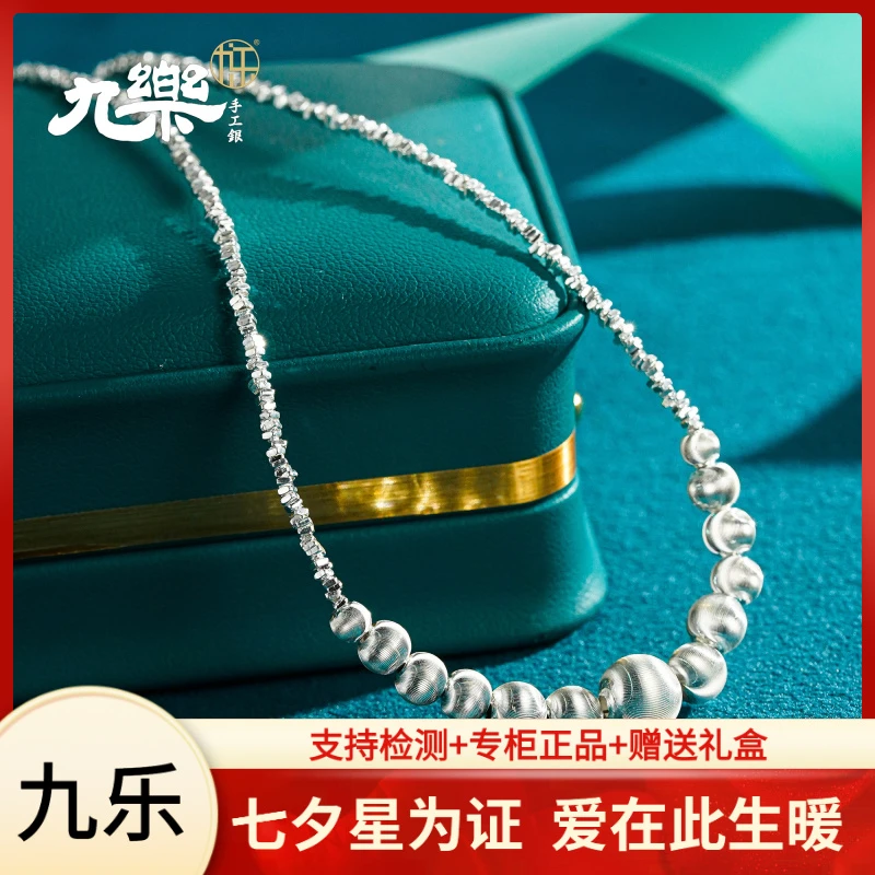 九乐 坠链均足银 碎银大小猫眼气质项链