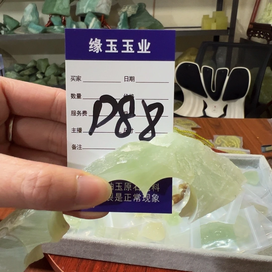 @***爸蛇纹石玉未镶嵌原石D88