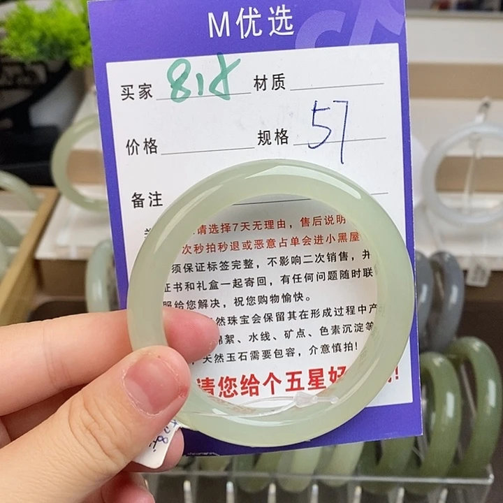 和田玉手镯未镶嵌?****趴