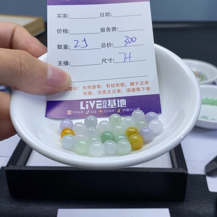 翡翠散珠1111111111111111