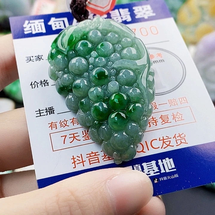 @***莹翡翠未镶嵌吊坠(不含链)
