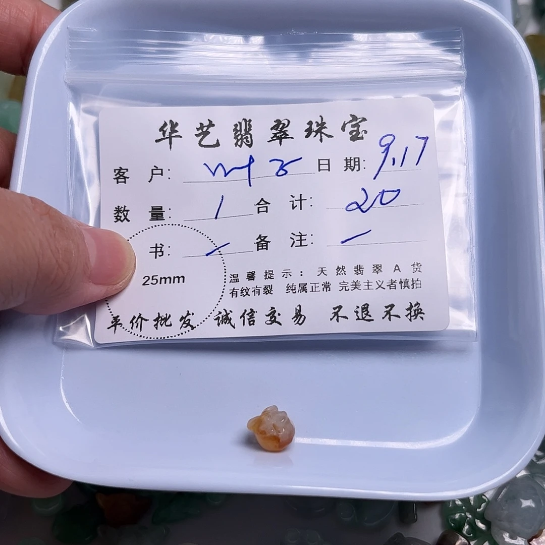 叶***8颈饰未镶嵌翡翠天然翡翠