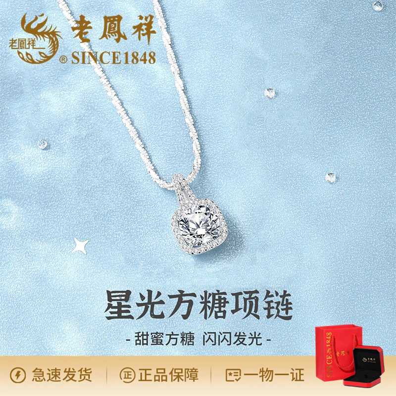 老鳯祥 坠链均925银合成锆石 气质时尚星光方糖项链精致百搭