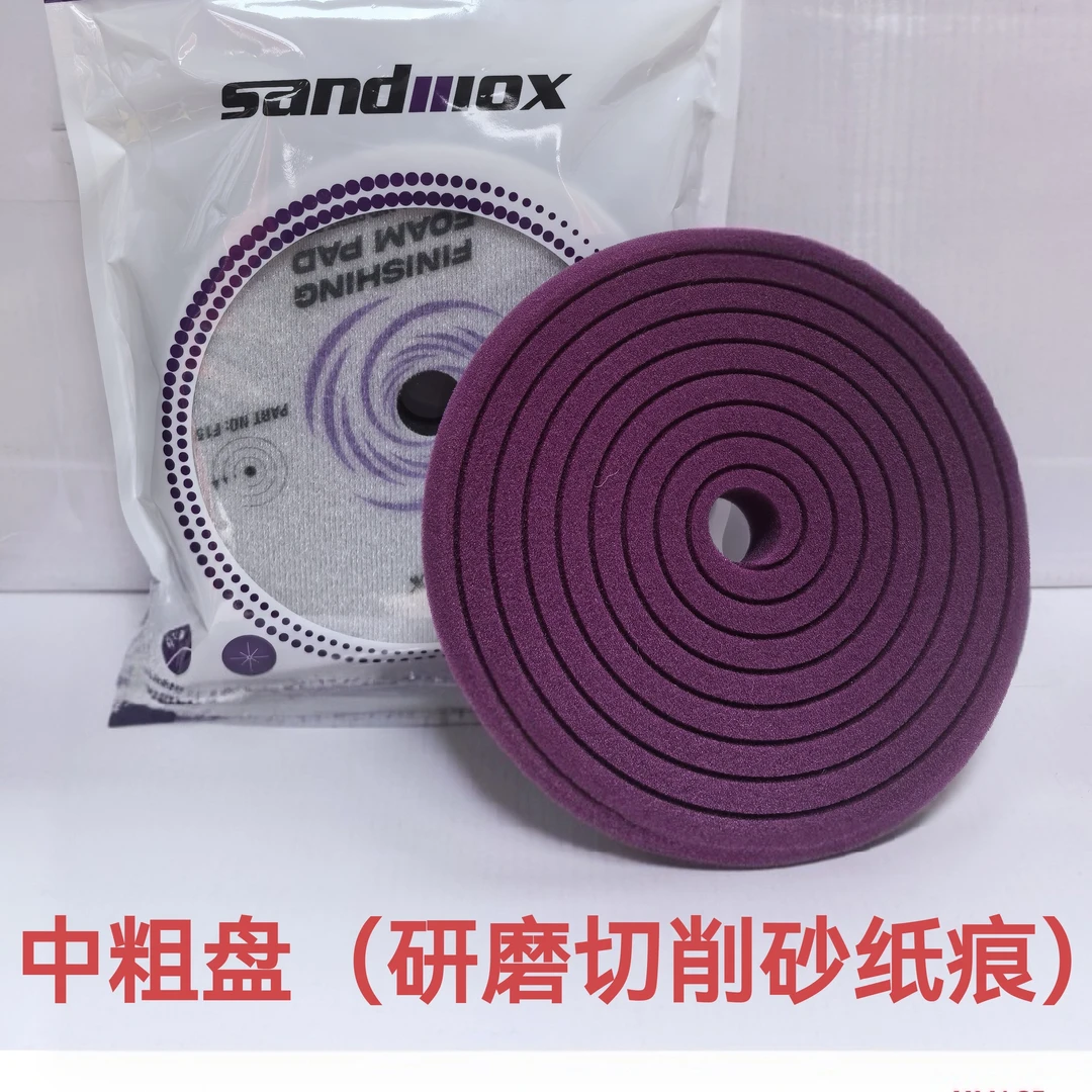 圣威克专业旋风款式美容抛光盘（中粗）