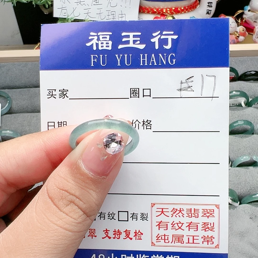 【闪购商品】翡翠戒指未镶嵌沫*翡翠