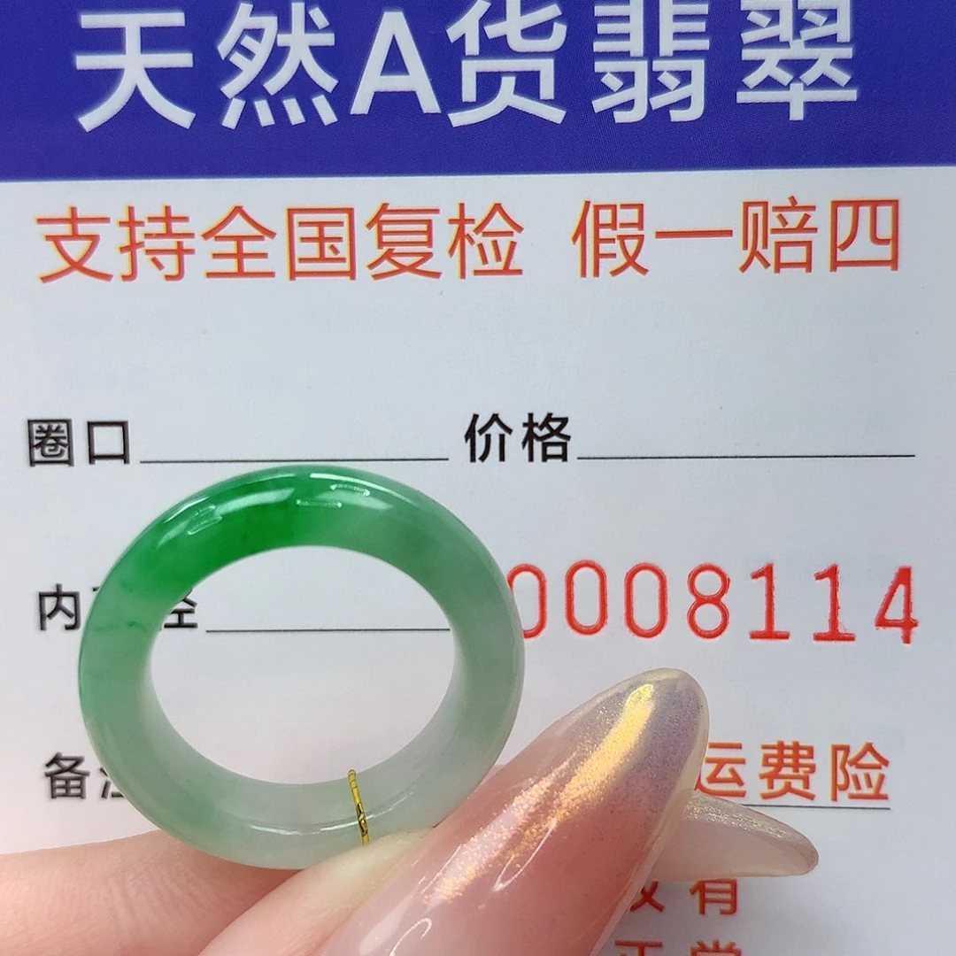 未镶嵌戒指翡翠港12