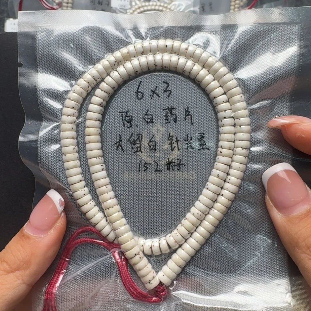 吊坠星月菩提原白手持 药片