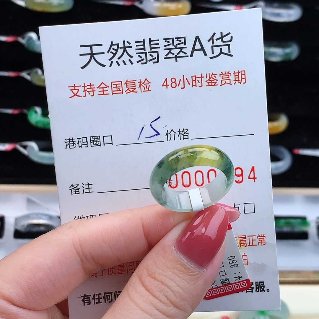 翡翠未镶嵌戒指翡翠
