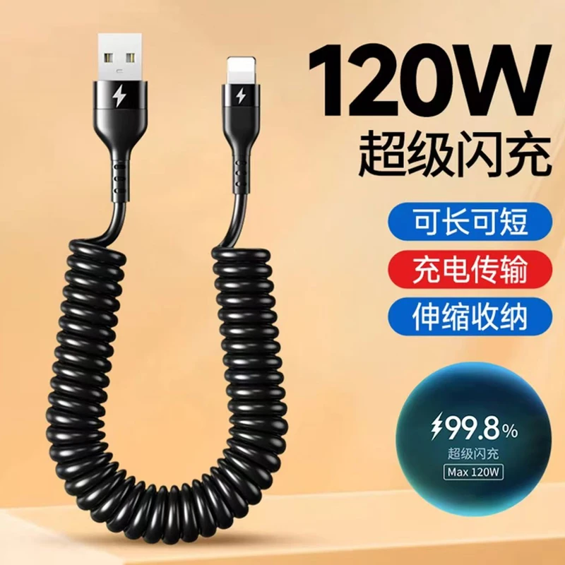 适用苹果PD快充弹簧数据线iPhone7/8/xs/11/12/13/14手机车载充电