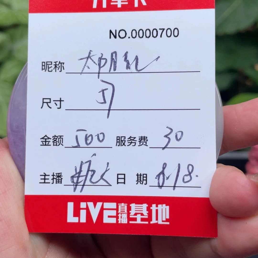 太***红无非金属所见即所得700