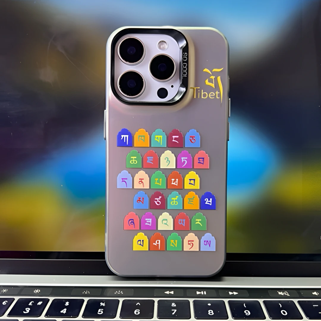 藏元素  纯字母手机壳