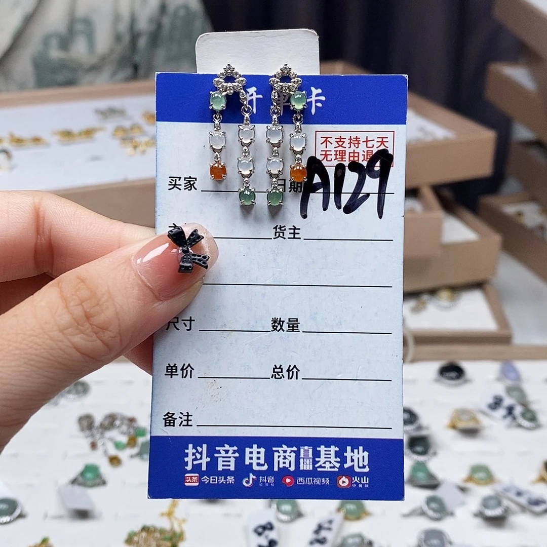 翡翠戒指未镶嵌耳