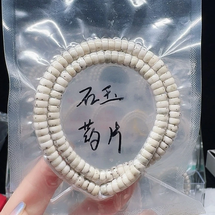 吊坠星月菩提白*夢6.3长串药片