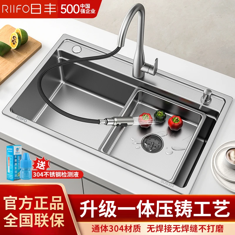 【日丰1.5厚】官方正品小米粒SUS304不锈钢日式多功能大单槽