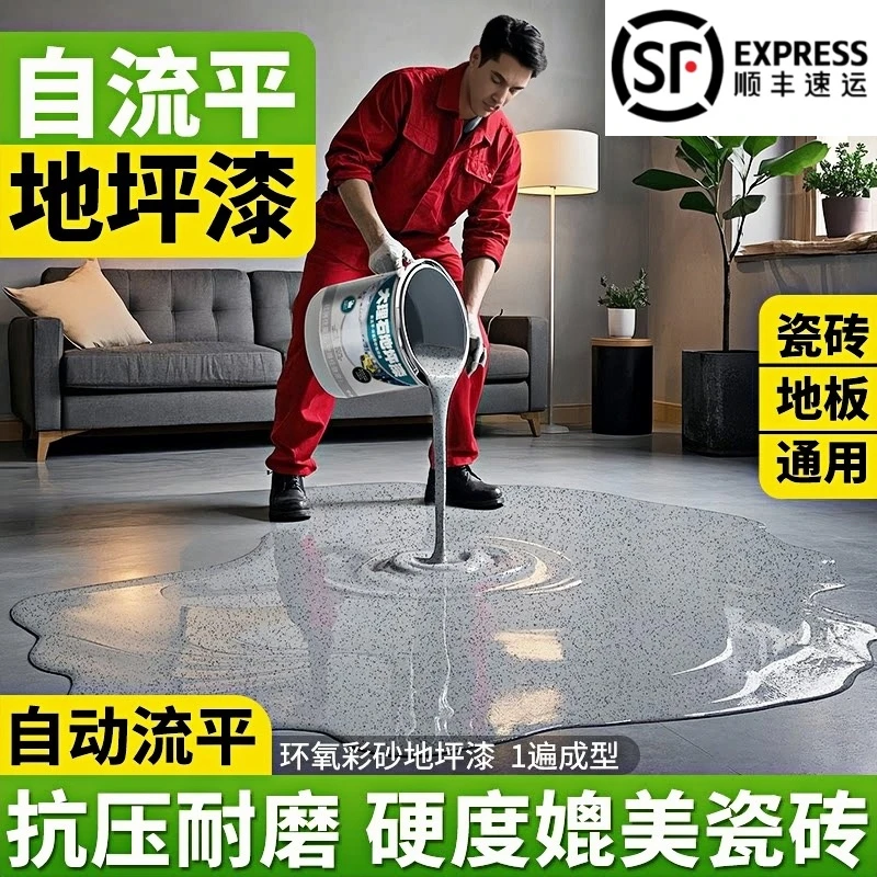 仿大理石彩砂地坪漆无甲醛耐磨水性环氧地坪漆水泥地面漆地板漆