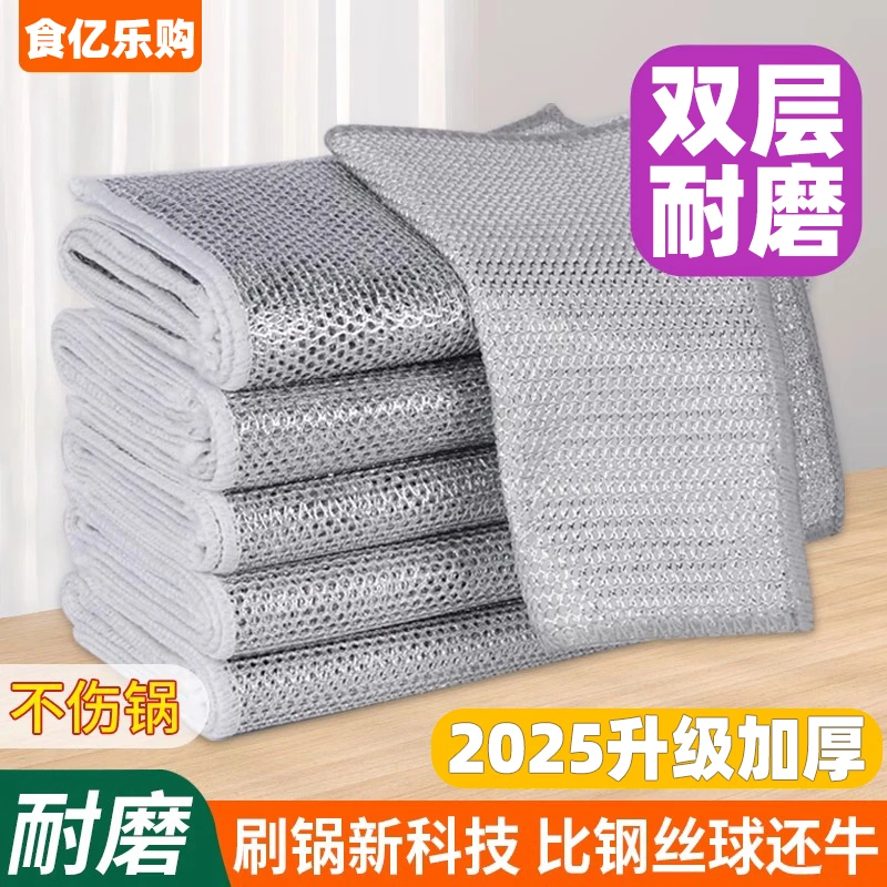 【发20条】银丝抹布钢丝替代球洗碗布厨房双层刷锅金属丝去污清洁布