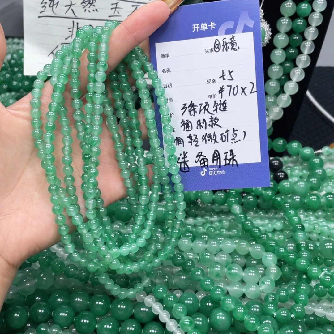 未镶嵌手链石英质玉（非洲翠）@****?