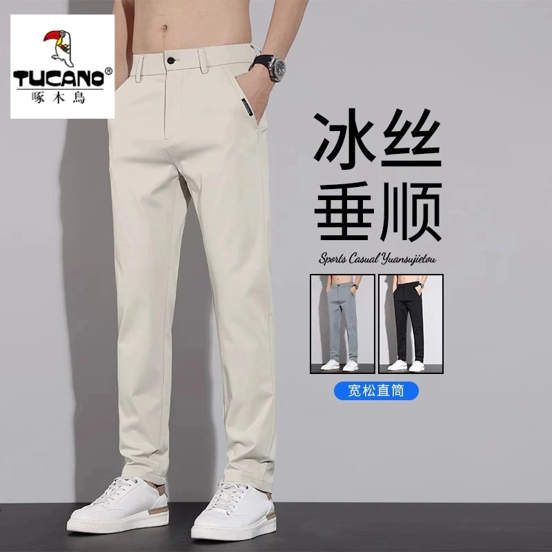 啄木鸟男士冰丝西裤男士夏季薄款直筒宽松速干垂顺休闲裤透气长裤