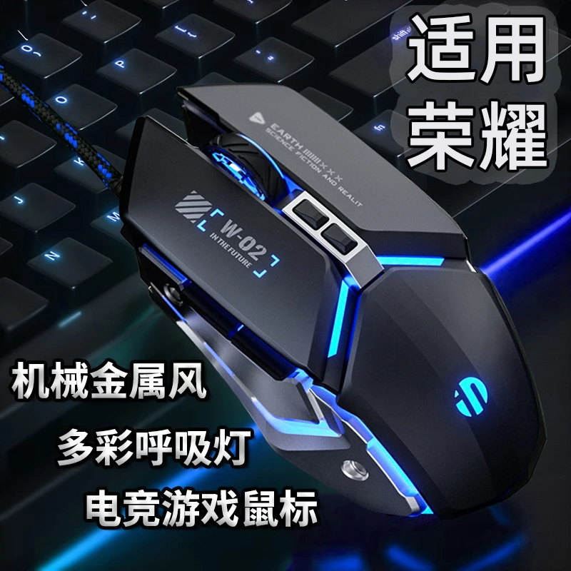 适用于荣耀笔记本电脑有线鼠标电竞便携式人体工学办公静音款游戏