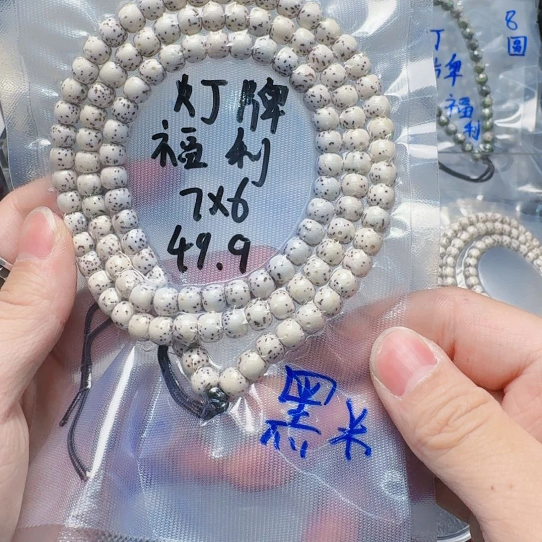 星月菩提吊坠黑*饭原白76