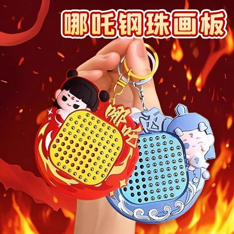 礼物哪吒磁吸钢珠画板网红款玩具适合3 - 12岁