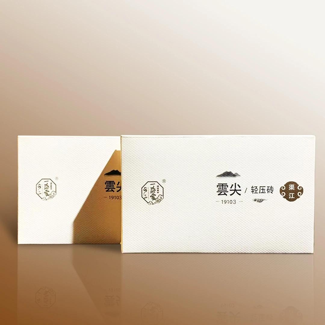 一盏雲2019年安化黑茶渠江盒装纯料嫩芽嫩叶轻压砖黑砖200g茶业