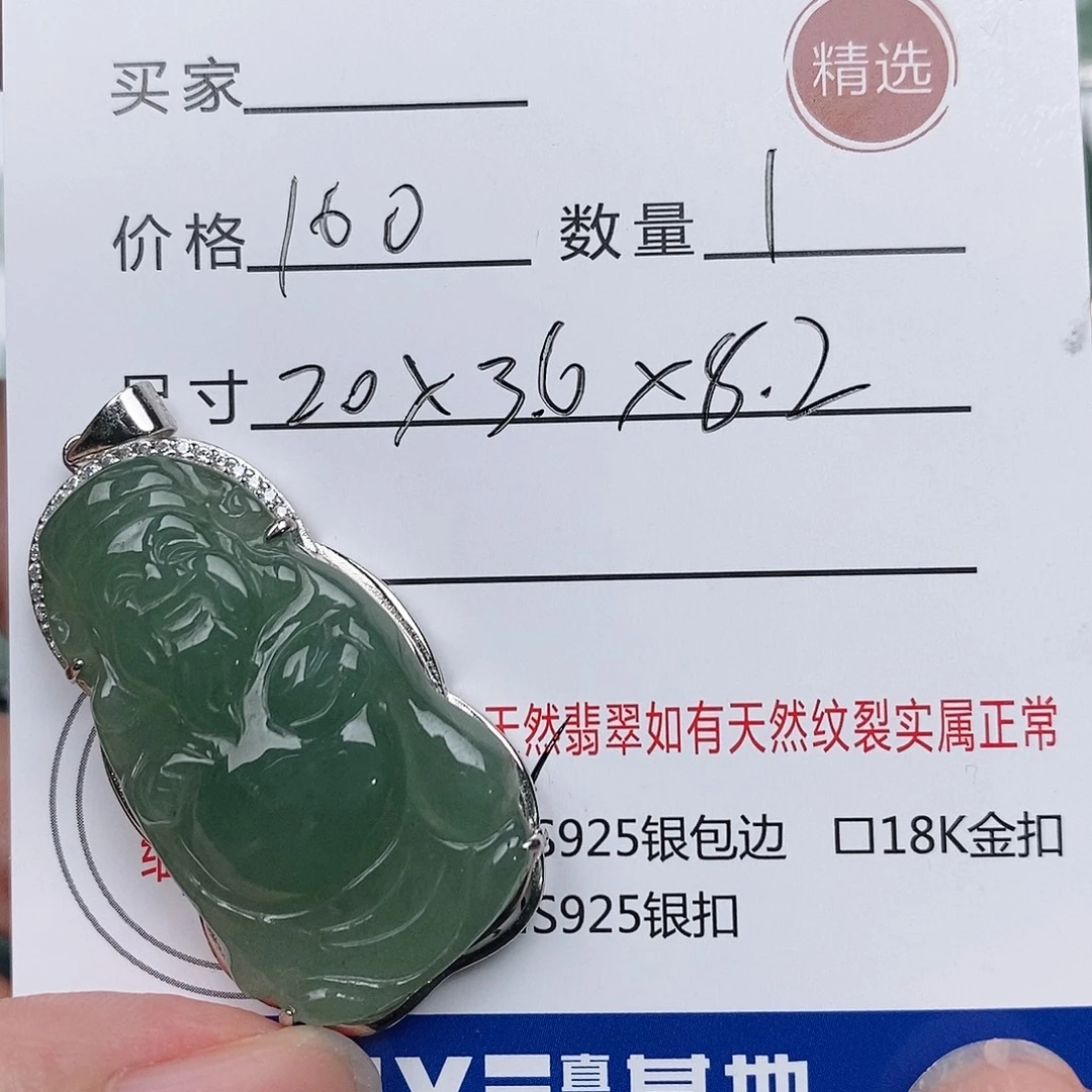 颈饰银S925镶嵌翡翠