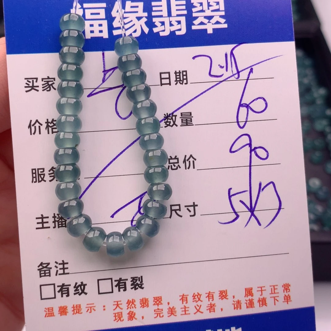 翡翠手链未镶嵌多样性60浅