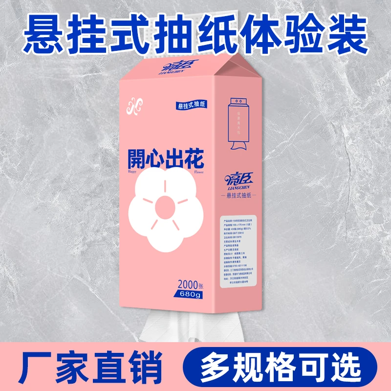 2000张悬挂抽纸大包厕所纸巾柔软纸巾家用大包挂式抽纸