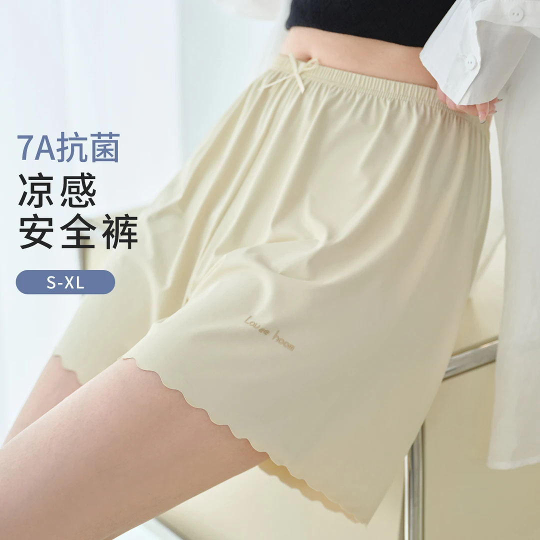 安全裤女款2025夏季凉感显瘦宽松时尚简约纯色百搭居家睡裤保险裤