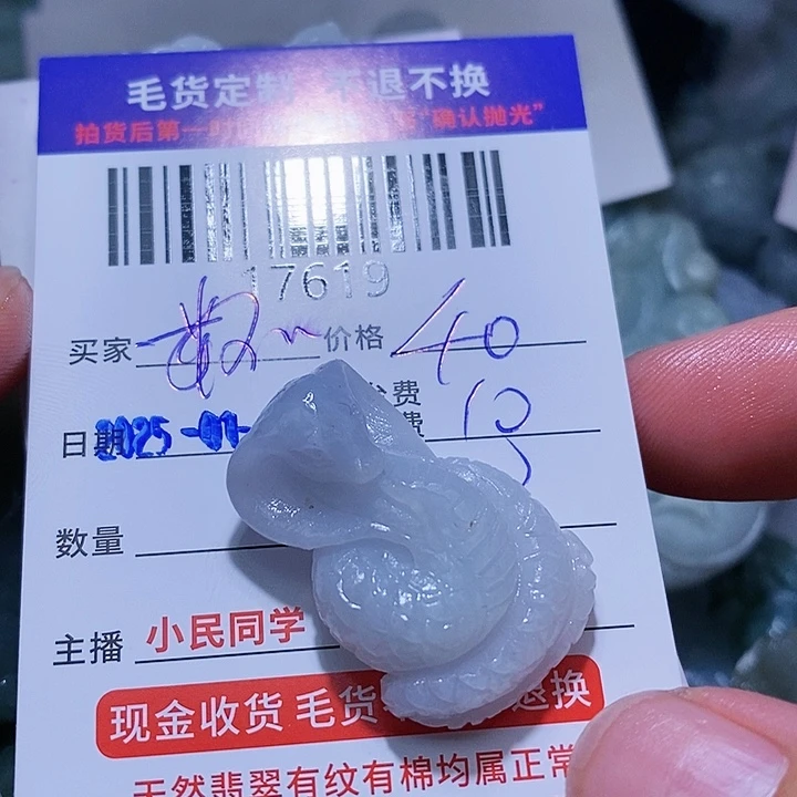 定制翡翠未镶嵌数****子