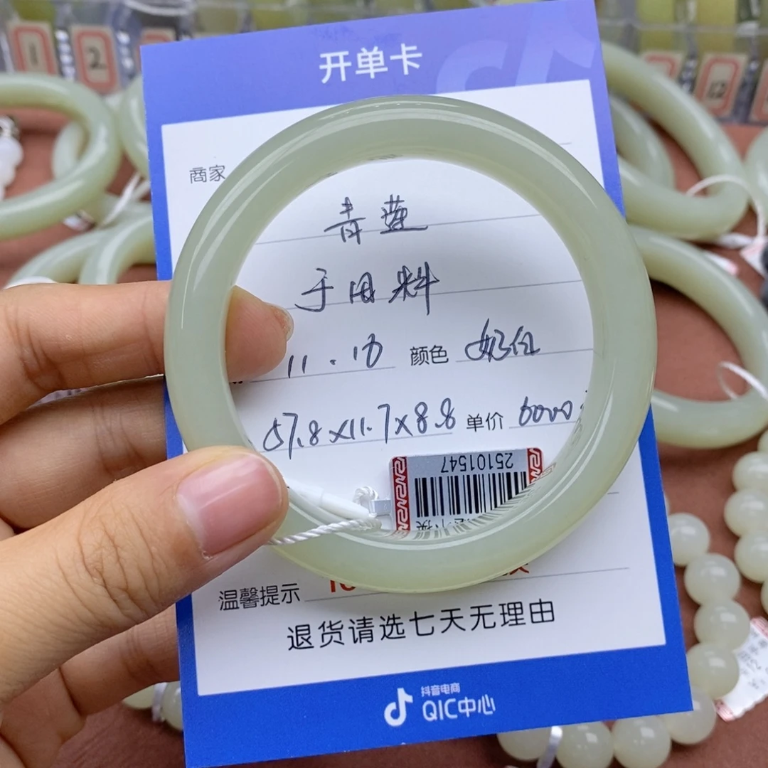 青***莲和田玉未镶嵌手镯
