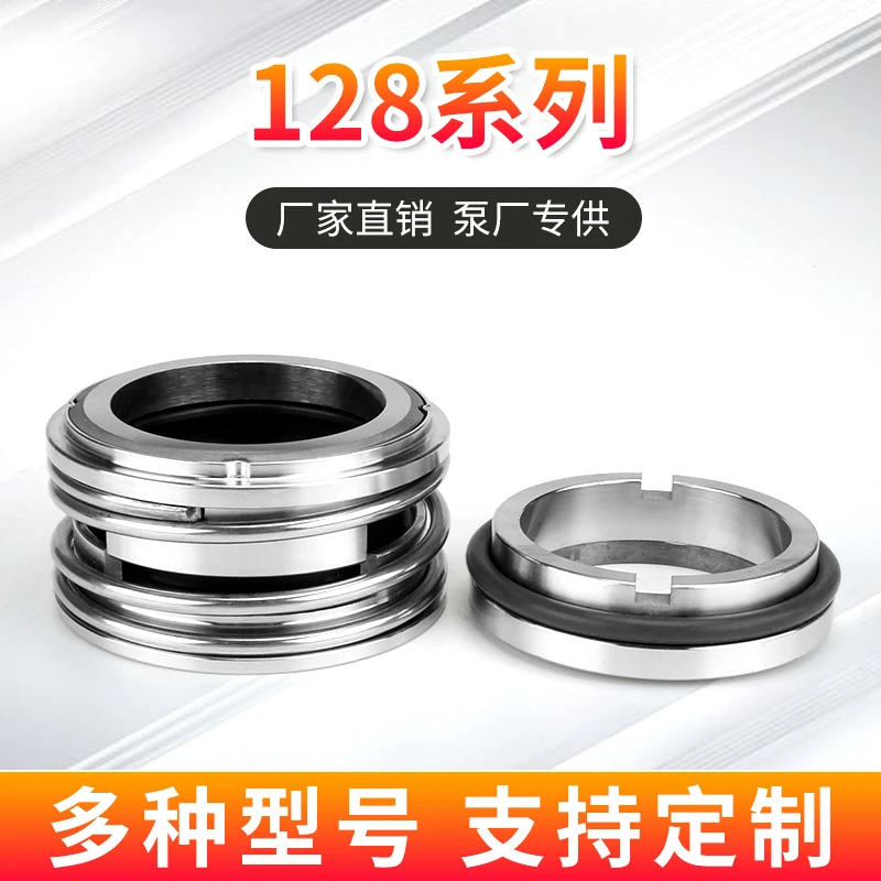 128机械密封大全水泵水封合金-35/25配件密封圈轴封机械机封配件