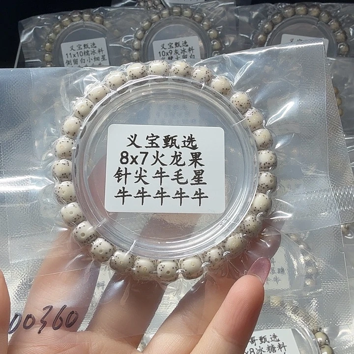 星月菩提手串888888