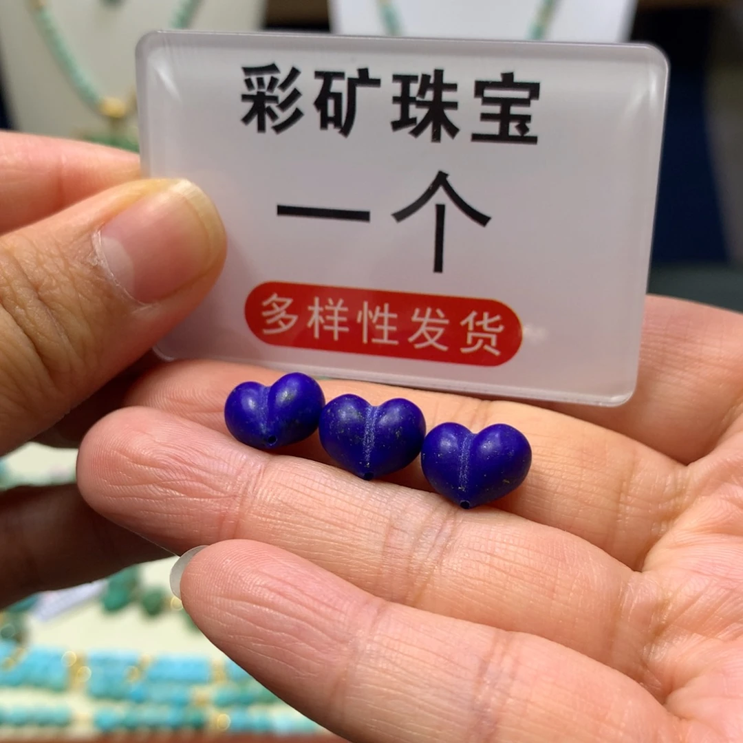 未镶嵌青金石配饰