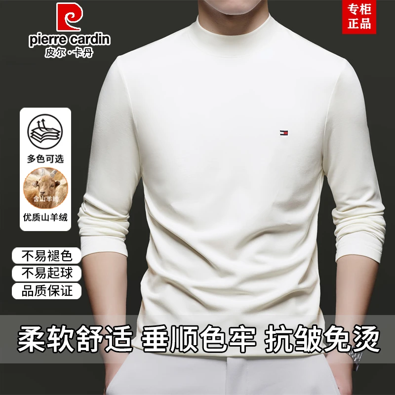 皮尔卡丹秋冬季男士半高领长袖t恤简约男装纯色百搭保暖T恤打底衫