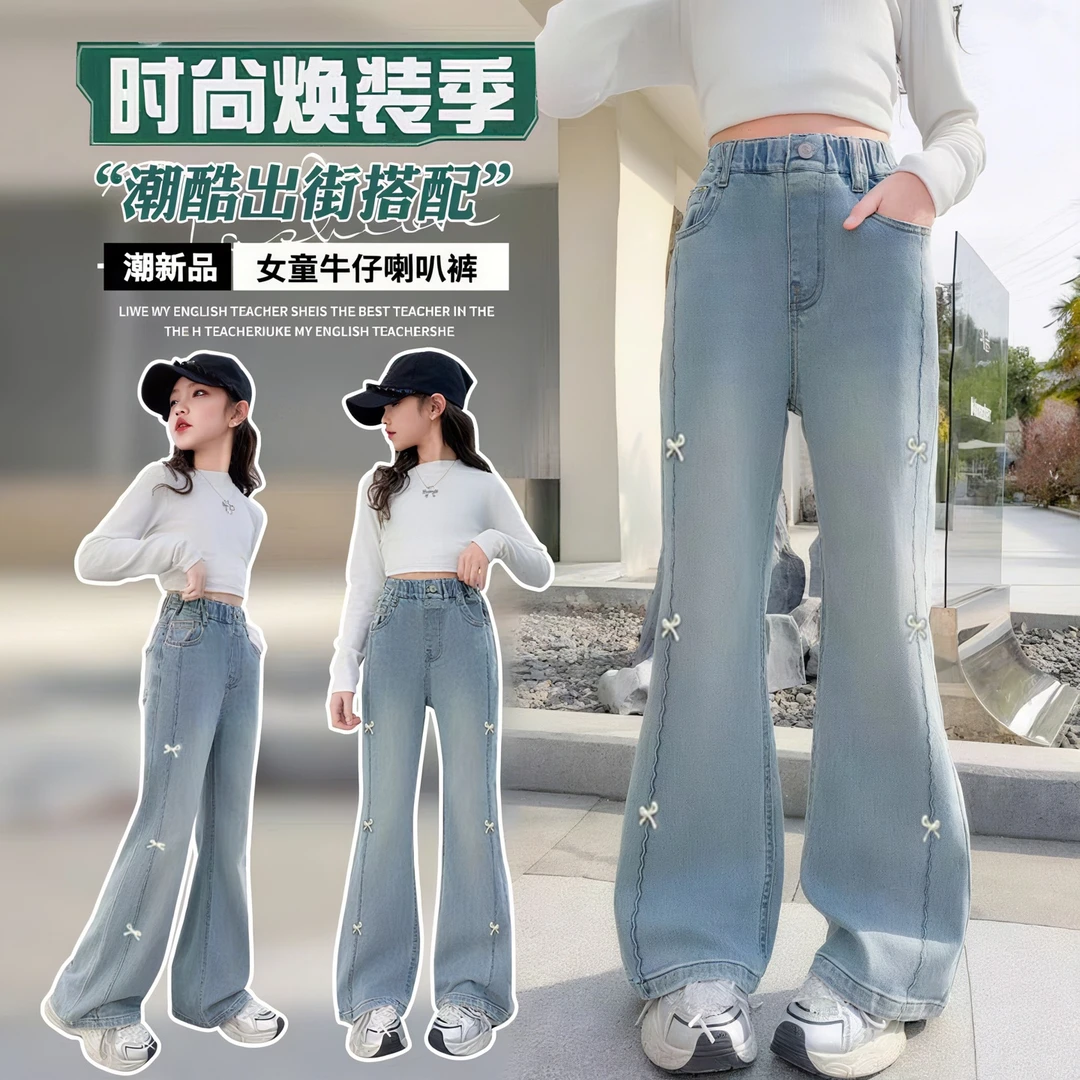女童喇叭裤春秋装2025新款弹力牛仔裤儿童中大童长裤子外穿微喇裤