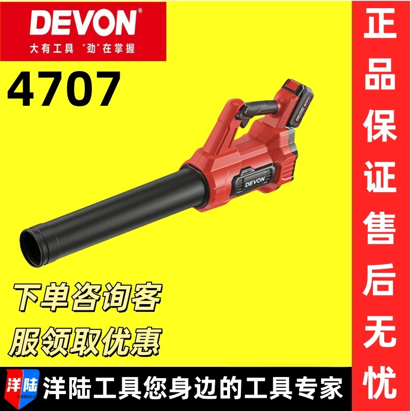 大有4707暴风锂电除尘器清灰吹灰鼓风机家用大口径吹风机园林工具